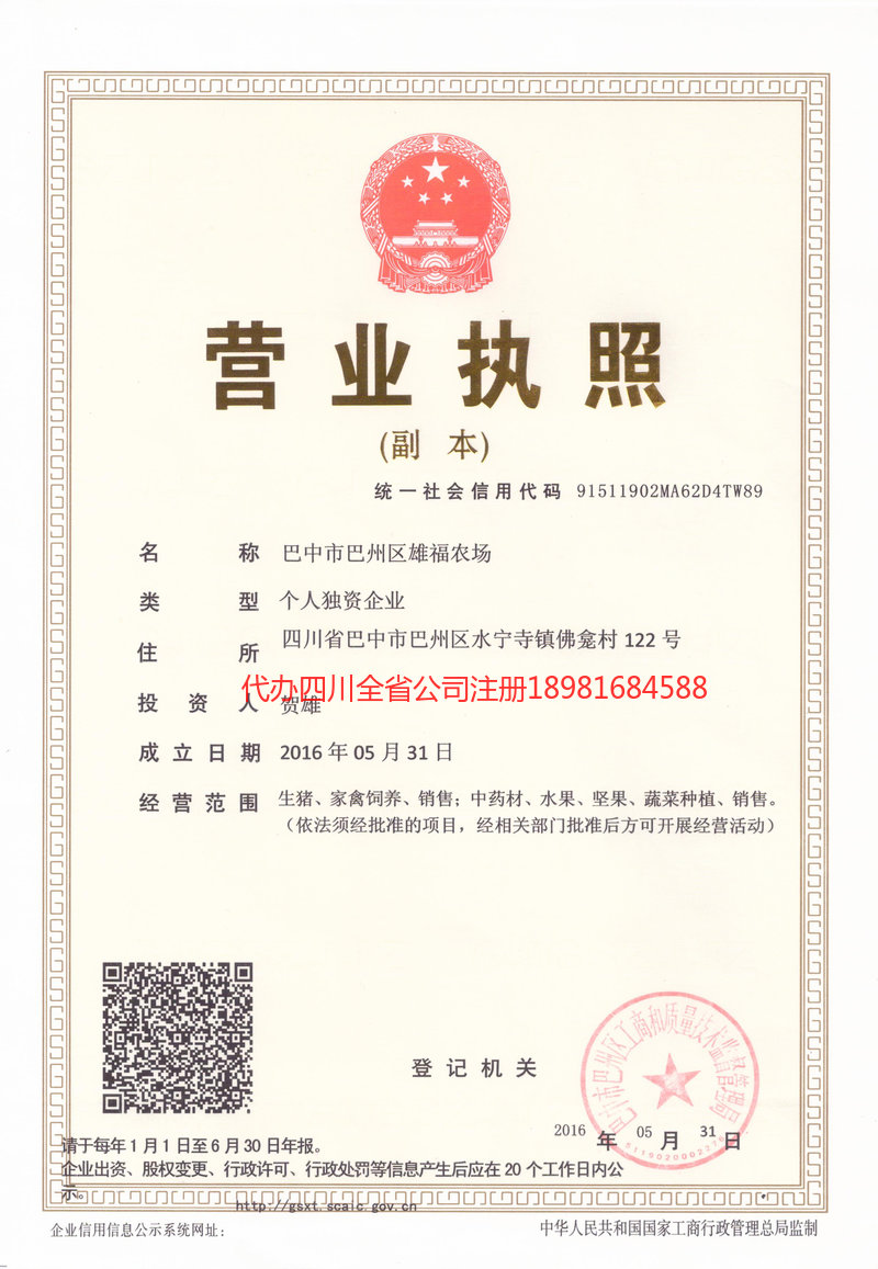 扎兰屯扎兰屯雄福农场