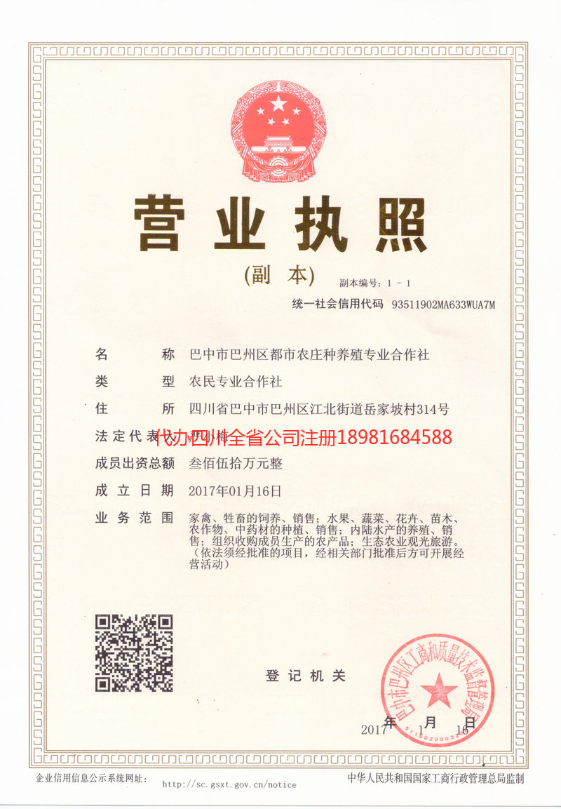 扎兰屯扎兰屯都市农庄种养殖专业合作社