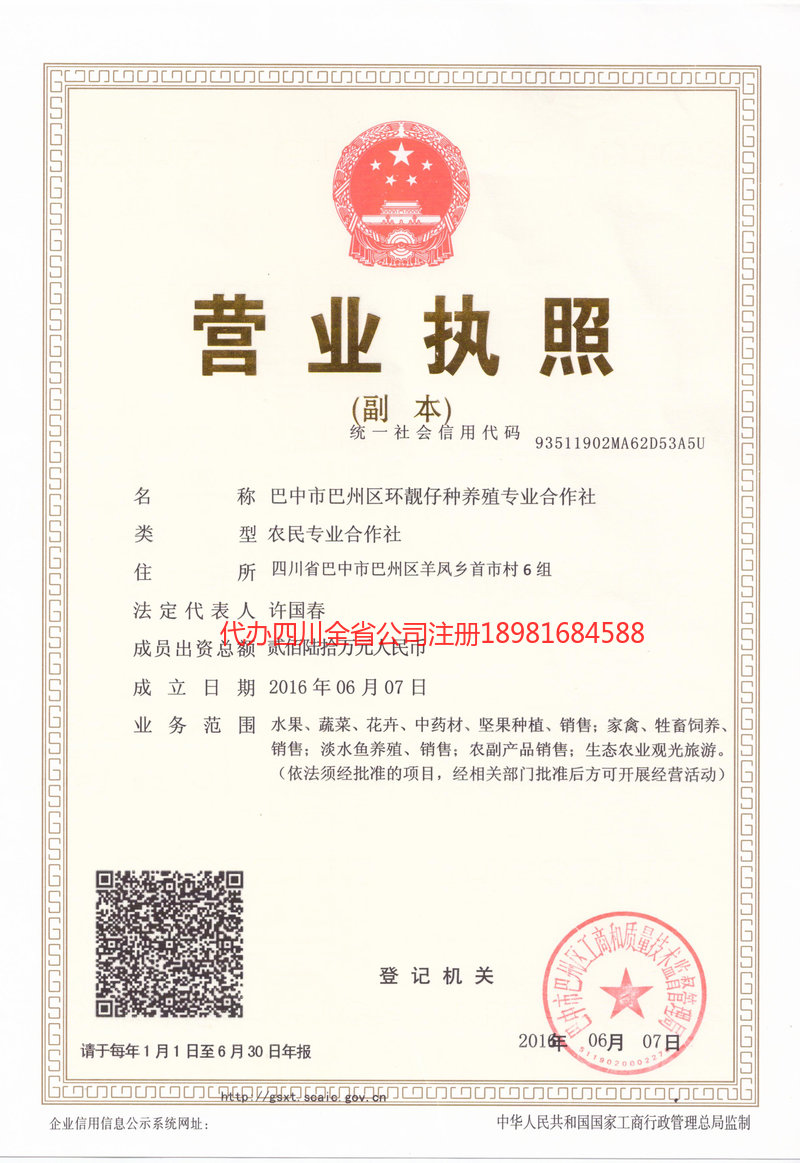 扎兰屯扎兰屯环靓仔种养殖专业合作社